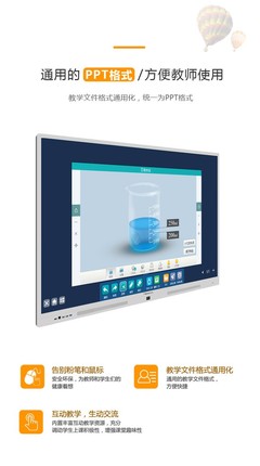 海信LED65W20触控一体机热销探析 单屏65英寸交互新体验